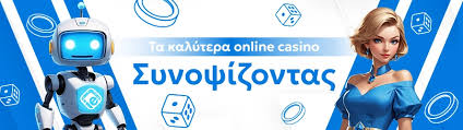 Καζίνο Χωρίς Ταυτοποίηση Ένας Οδηγός για Μοναδικές Στιγμές Διασκέδασης Καζίνο Χωρίς Ταυτοποίηση Ένας Οδηγός για Μοναδικές Στιγμές Διασκέδασης